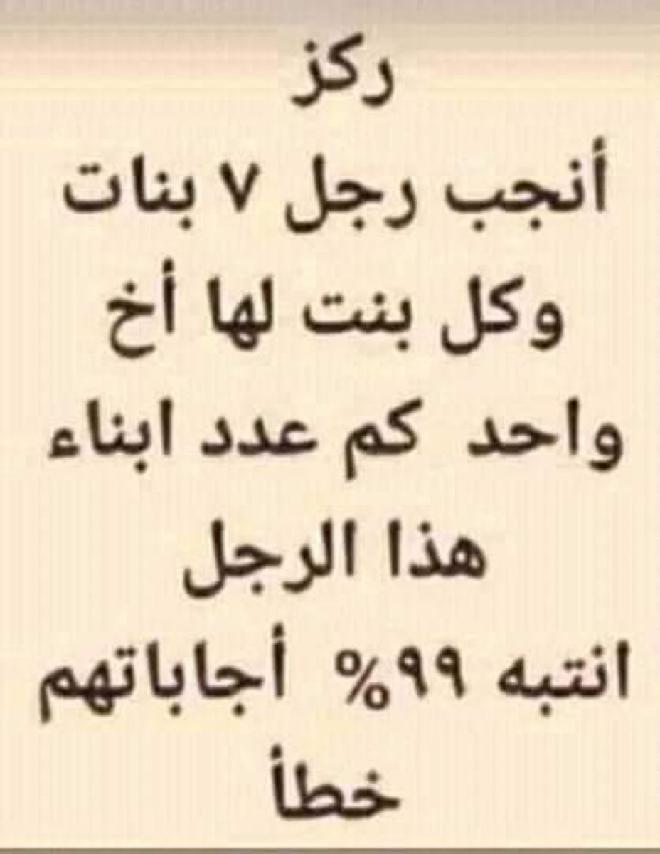 hb_oo11's tweet image. اتحداكم احد يعرف الحل 
اين العباقره  ؟؟  🤔