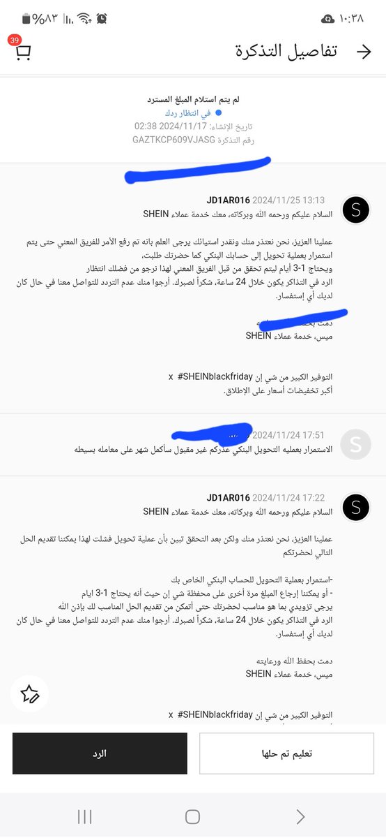 sa_as1986's tweet photo. @SHEIN_AR الى متى وأنا أنتظر من شهر 
وهذا اخر رد من٤ ايام وللان مارجع المبلغ الاعادة ماتحتاج كل هالوقت والمبلغ مو صغير عشان اتقضى عنه لازم ارفع شكوىة في التجارة .. https://t.co/WShb1XIwue