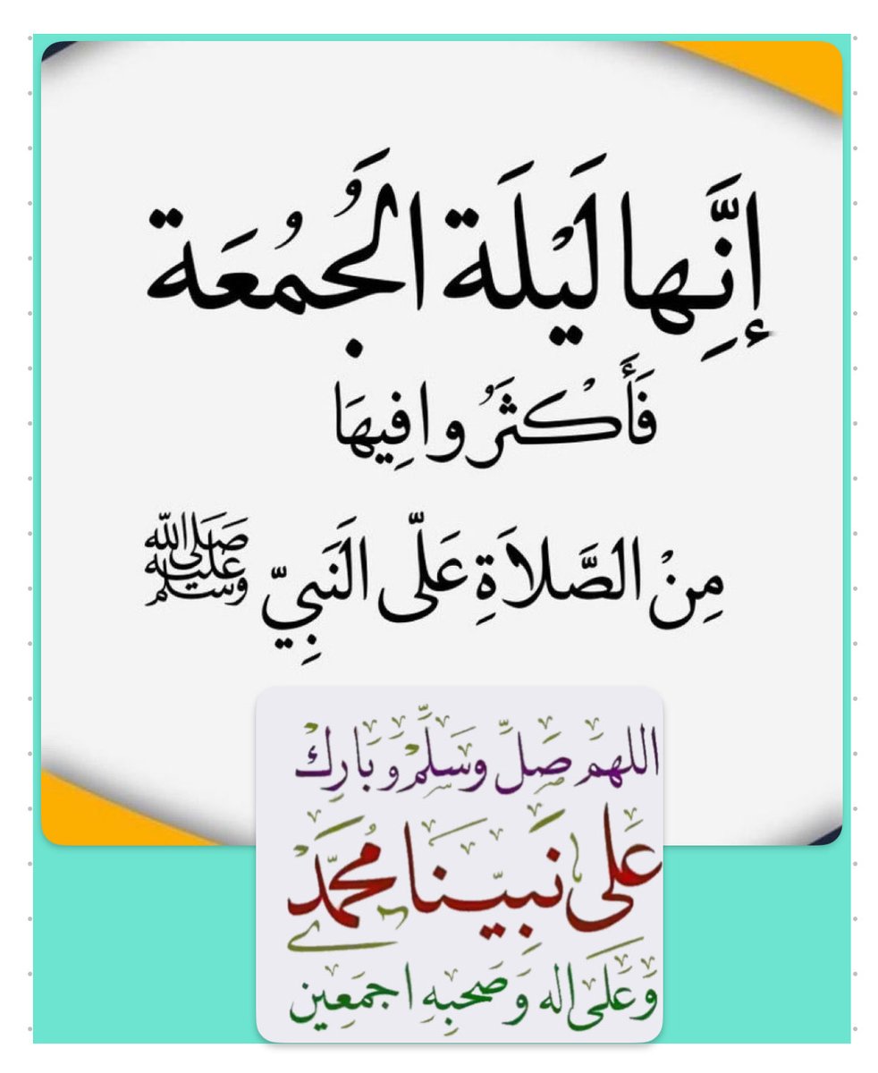 صلو على محمد