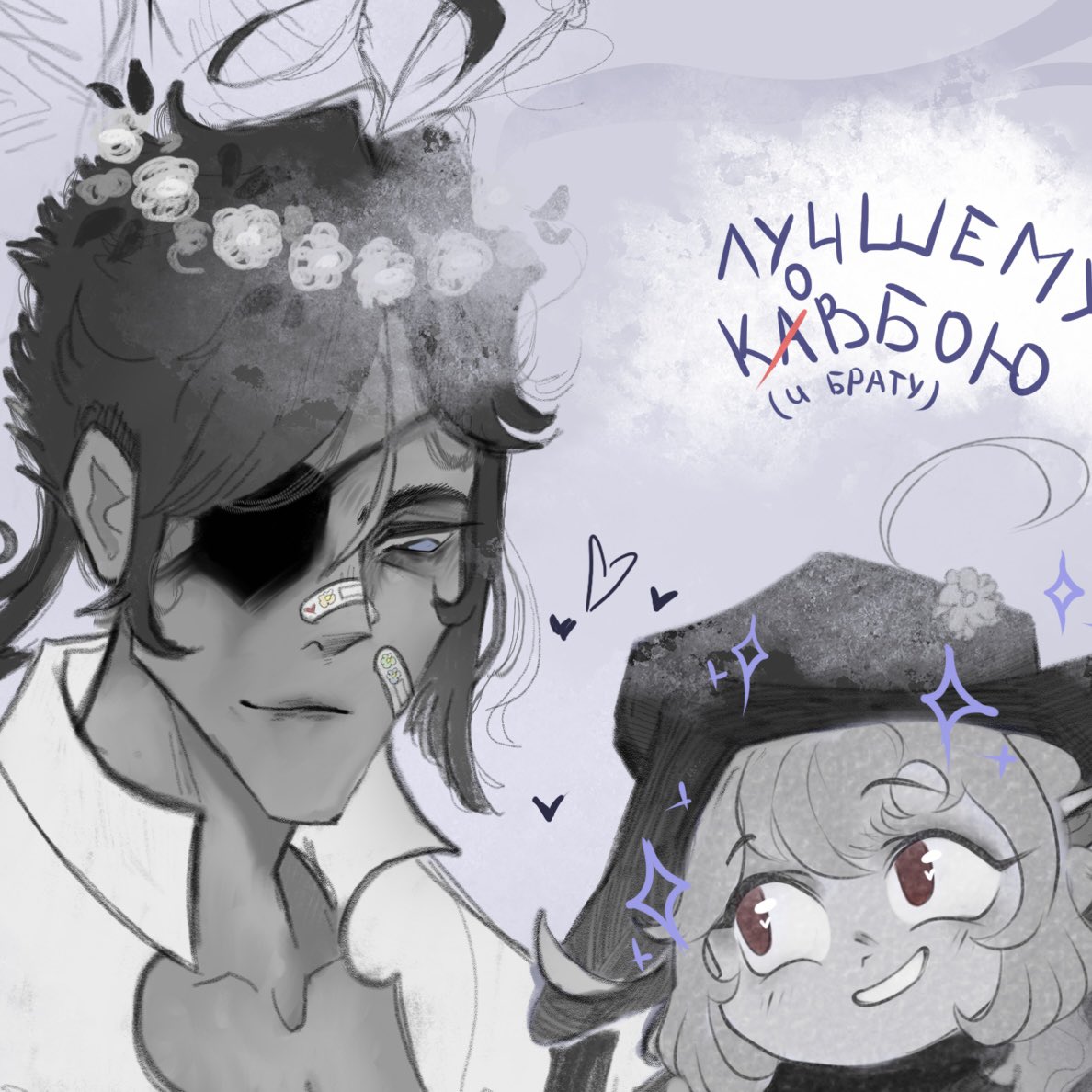 Спойлеры от Iris_Kae (t.me/iris_kae_art)

#wip #kaeyazine