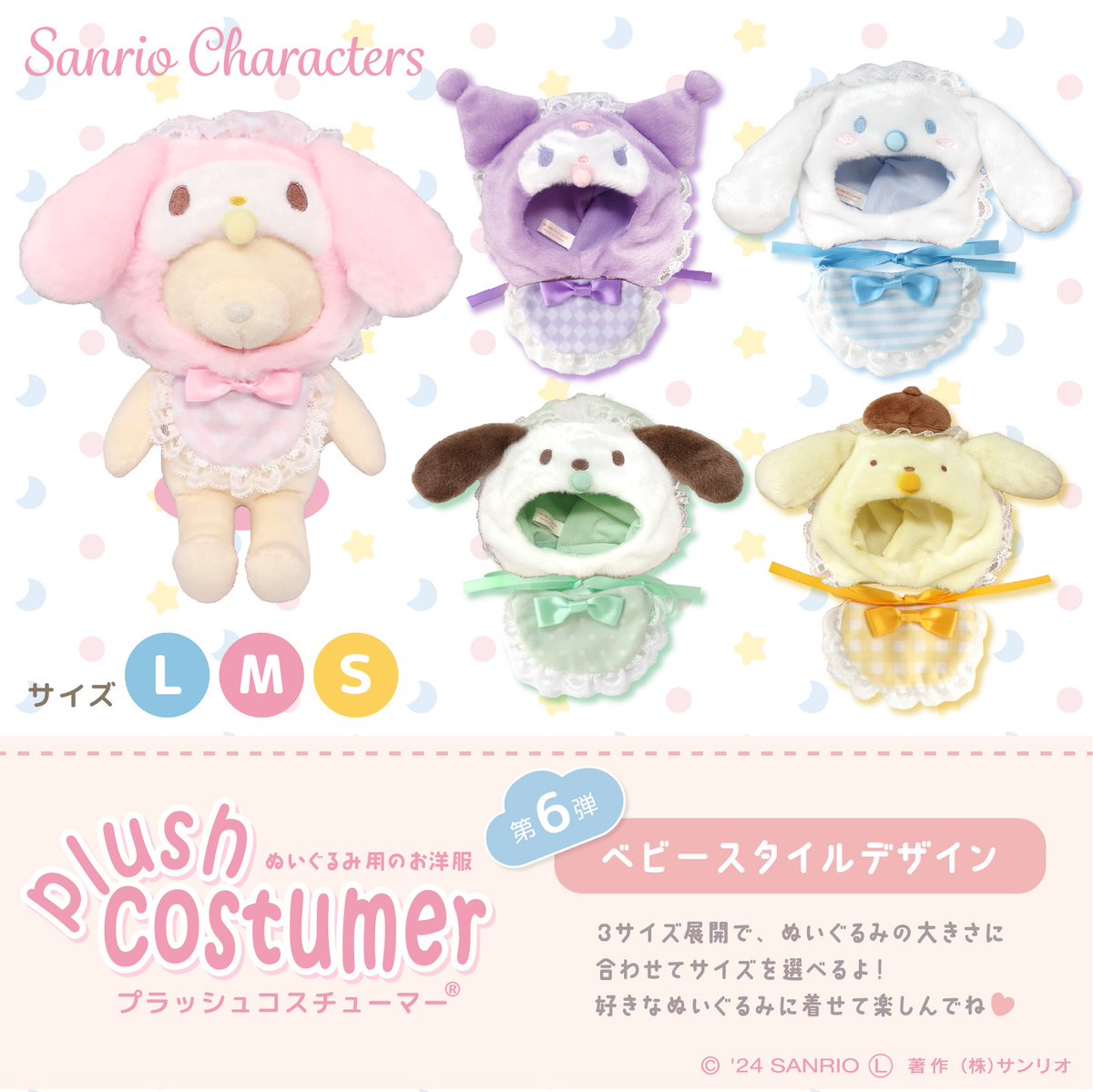 sanrio_news's tweet photo. ぬいぐるみ用のお洋服「プラッシュコスチューマー」にサンリオキャラクターズのベビースタイルデザイン（全5種、各3サイズ）が登場！
被り物もスタイもサイズ調整可能だよ♡
nipopo各店舗、nipopoオンラインショップ、ファンシーショップなどで販売中♪
https://t.co/qqhdCNwNIY https://t.co/OcdwYUKNpc