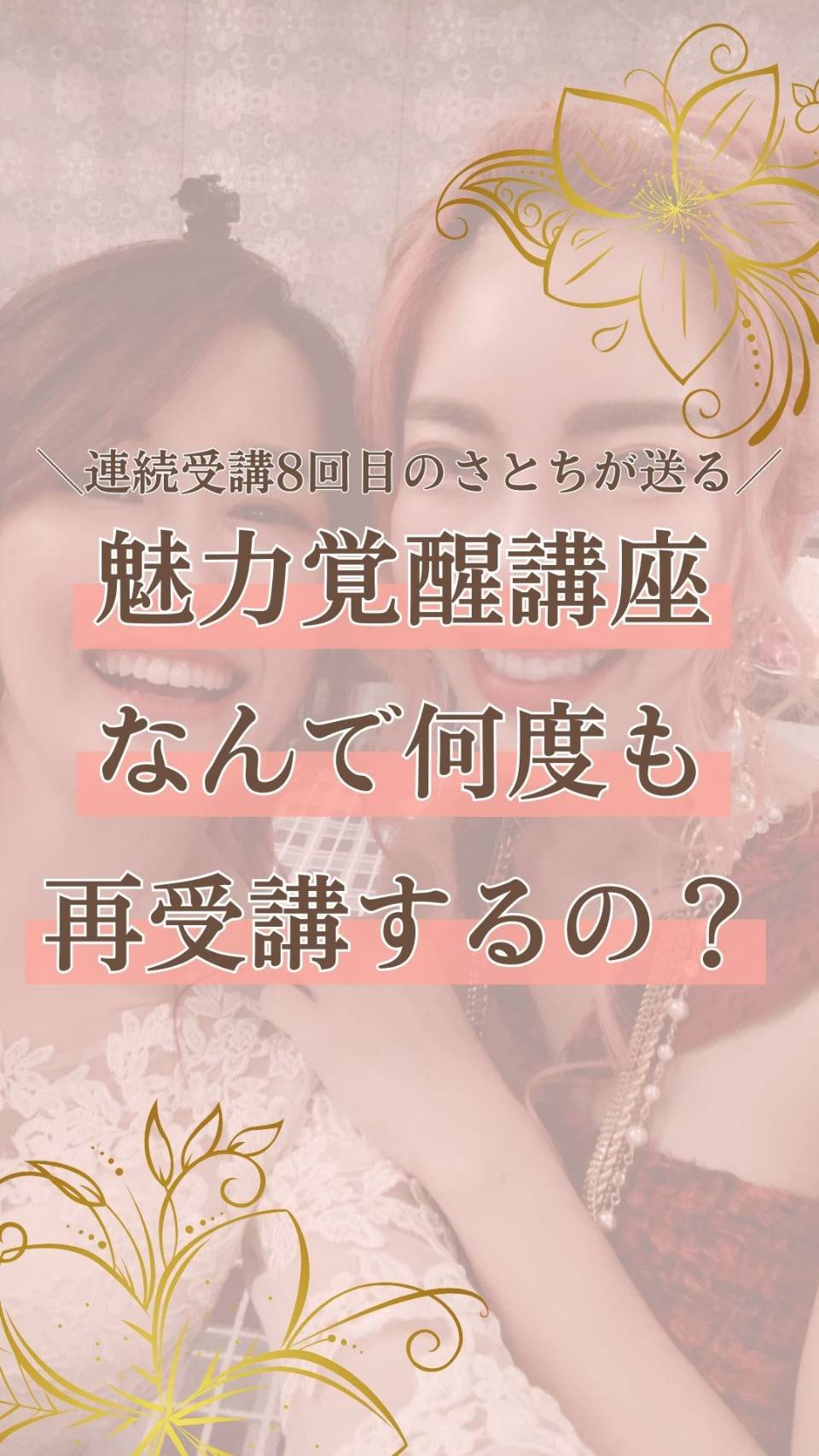 魅力覚醒講座のコピーではなく冊子になっています私も覚醒❢ 魅力覚醒講座のコピーではなく冊子になっています私も覚醒❢