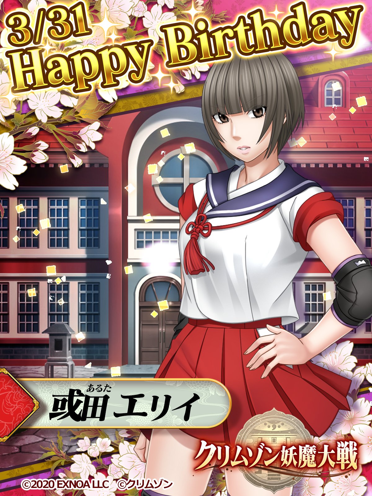 クリムゾン妖魔大戦【公式】 on X: 