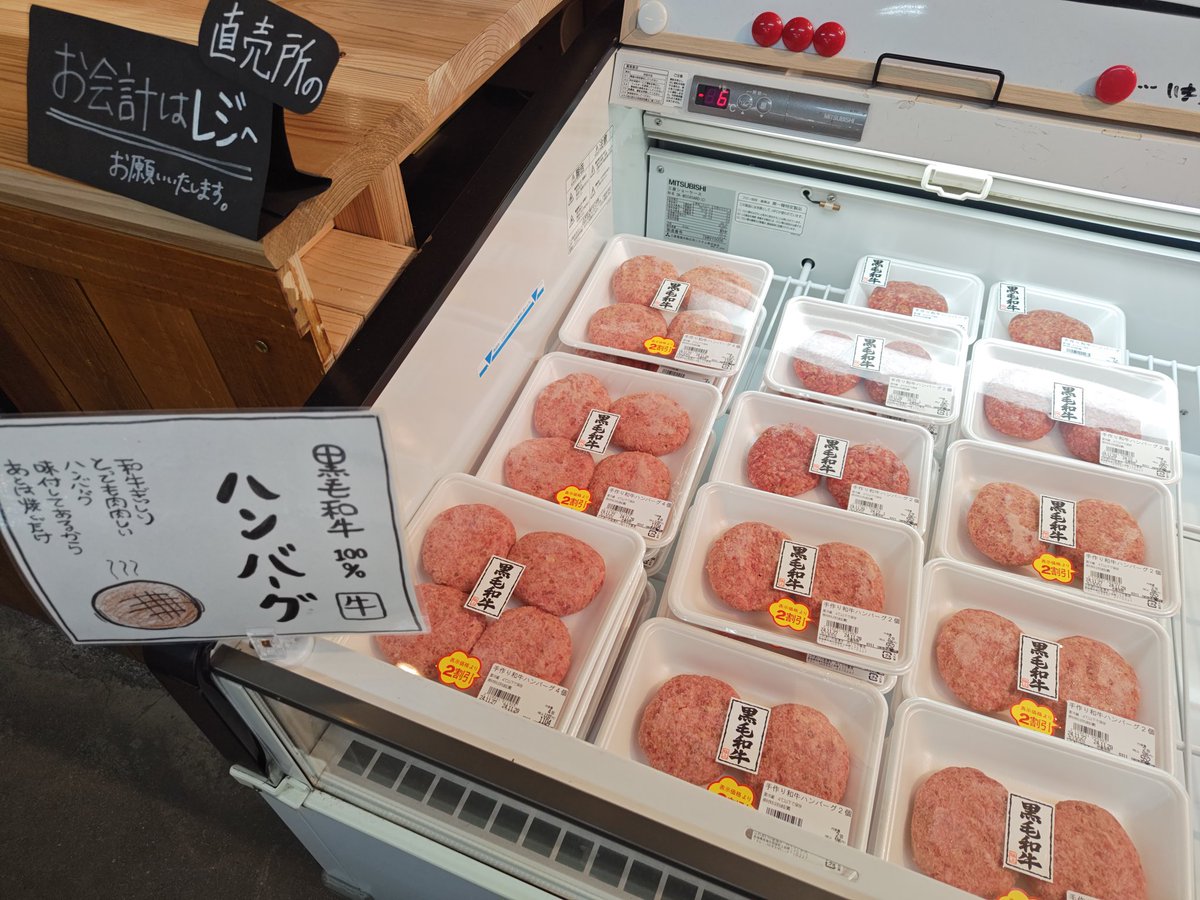 nonaka_kajyu's tweet photo. 西海市のふれあいの里清水にも🍊
みくりや畜産のハンバーグおすすめ🐮
#いい肉の日 https://t.co/Wjp6GCNza9