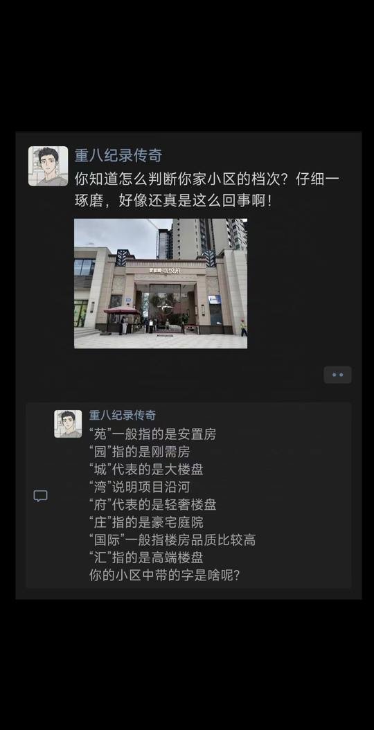 国际汇城府园湾庄苑