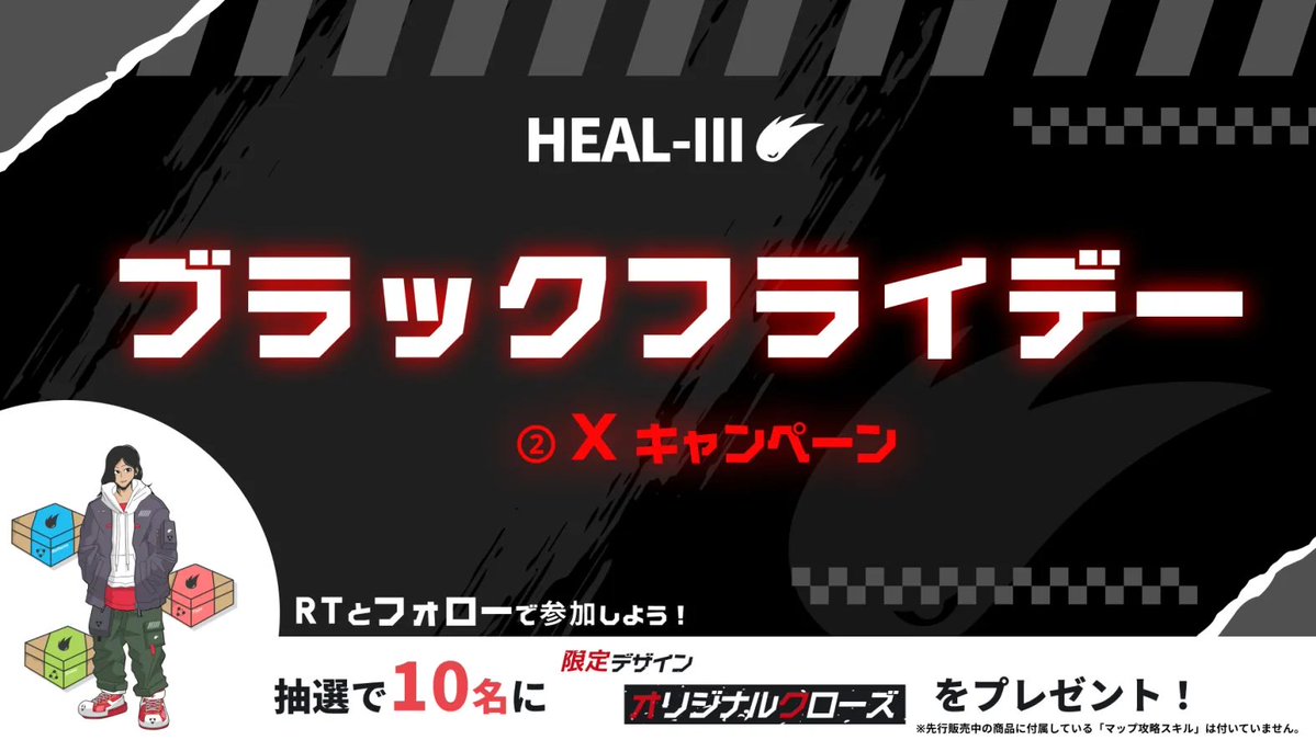 HEAL-3 (ãã«ã¹ãªãŒ)_JPð (@heal3ofr_jp) on Twitter photo âââââââââââââââ®
ãðBLACK FRIDAY 第äºåŒŸð
â°âïœââââââââââââ¯
æœéžã§10åæ§ã«âŠ
ðGame2.0 ãã©ãã°ã·ããã¢ãã«
éå®ãã¶ã€ã³ãªãªãžãã«ã¯ããŒãº1ã»ããããã¬ãŒã³ãïŒ
 RTãã£ã³ããŒã³éå¬äžïŒ ïŒ
ãå¿åæ¹æ³ã
1ïžâ£ãã®æçš¿ãRT
2ïžâ£ <a href="/HEAL3ofr_jp/">HEAL-3 (ãã«ã¹ãªãŒ)_JPð</a> ããã©ã㌠âââââââââââââââ®
ãðBLACK FRIDAY 第äºåŒŸð
â°âïœââââââââââââ¯
æœéžã§10åæ§ã«âŠ
ðGame2.0 ãã©ãã°ã·ããã¢ãã«
éå®ãã¶ã€ã³ãªãªãžãã«ã¯ããŒãº1ã»ããããã¬ãŒã³ãïŒ
 RTãã£ã³ããŒã³éå¬äžïŒ ïŒ
ãå¿åæ¹æ³ã
1ïžâ£ãã®æçš¿ãRT
2ïžâ£ <a href="/HEAL3ofr_jp/">HEAL-3 (ãã«ã¹ãªãŒ)_JPð</a> ããã©ããŒ