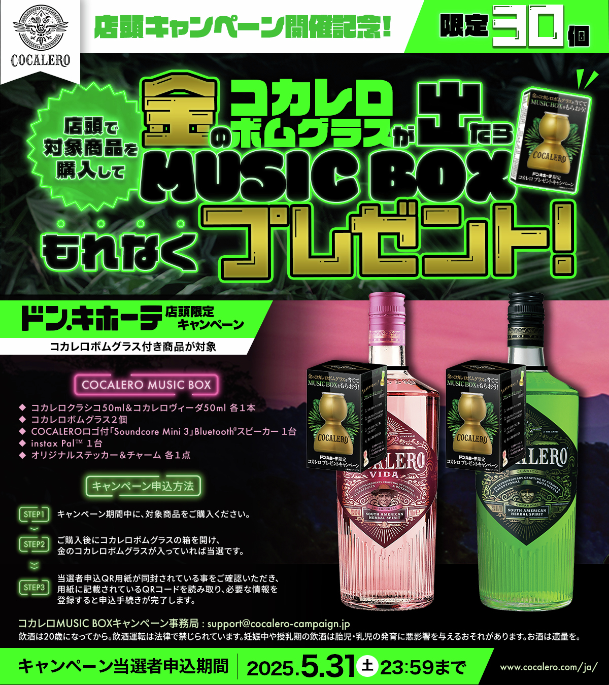 その他 COCALERO MUSIC BOX COCALERO Japan official | コカレロ ジャパン公式 (@Cocalerox) / X