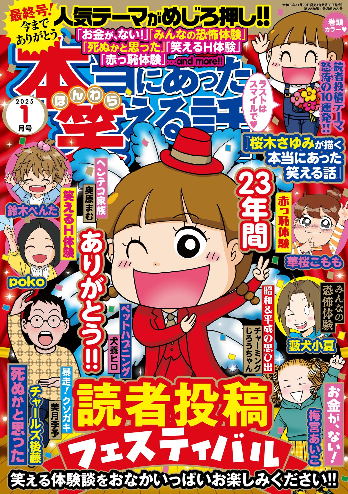 【中古】 愉快で笑える本当の話 実録エッセイ笑えるダメ人間祭り/ぶんか社 Amazon.co.jp: 愉快で笑える本当の話不幸自慢GP (ぶんか社