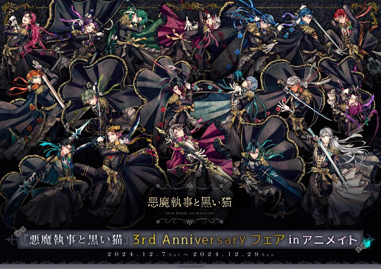 株式会社アニメイト on X: 