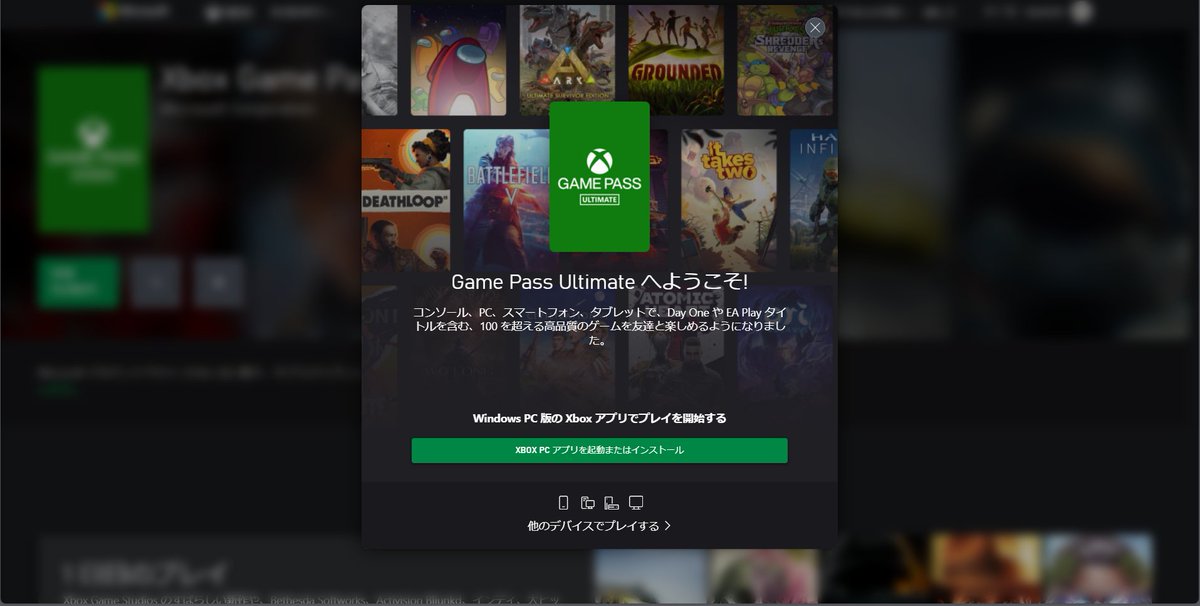 kasoku09's tweet image. #XBox #XBoxGamePassUltimate 
また1年よろしく頼むぜ！！
控えめに言ってゲームパスは最高だ