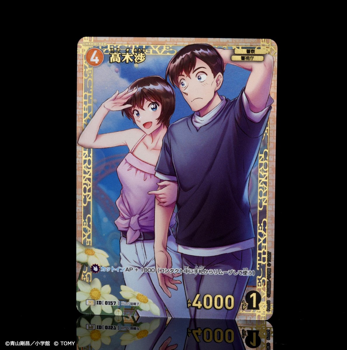公式】名探偵コナンカードゲーム on X: 公式】名探偵コナンカードゲーム on X: