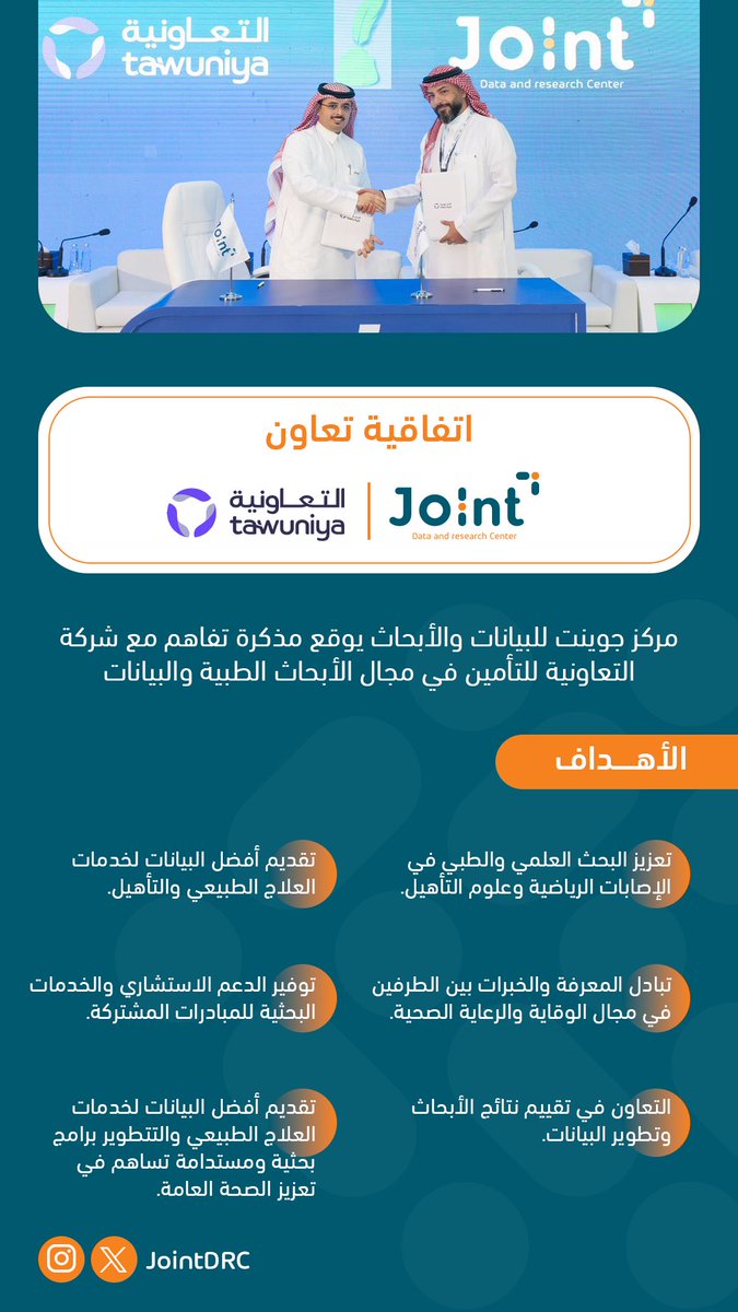 Joint Data & Research Center tweet media