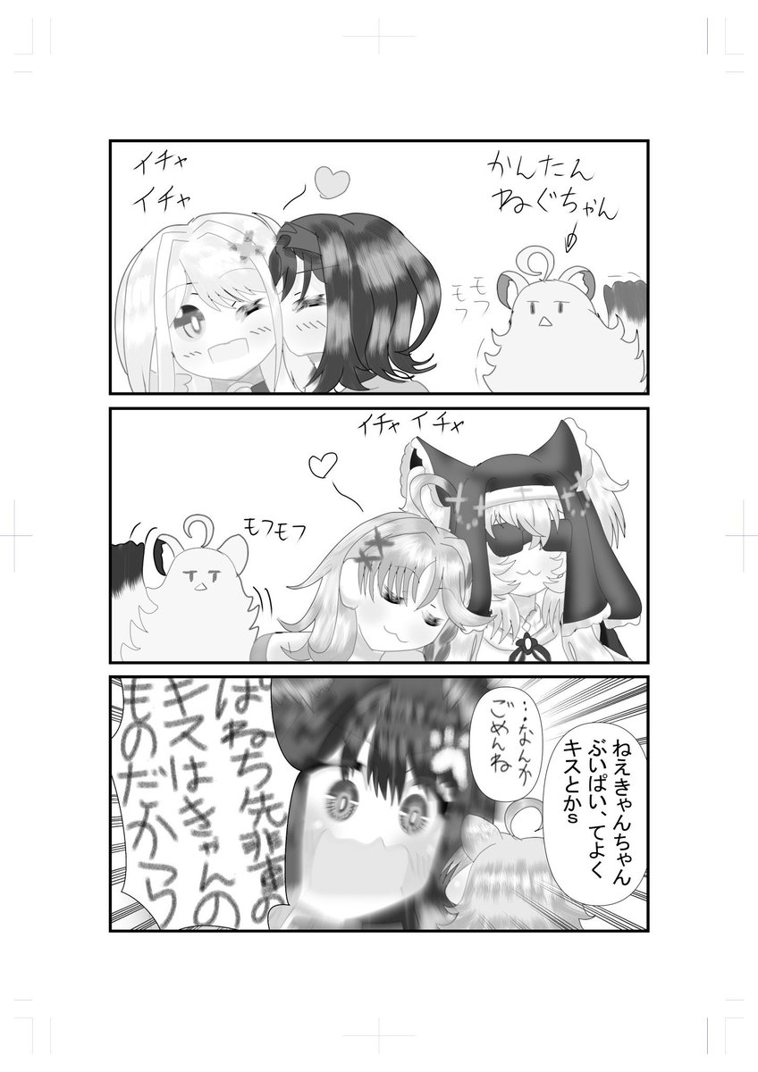 おはよーん!
ぶいぱい漫画ー
かんたんねぐちゃん出撃ー! 