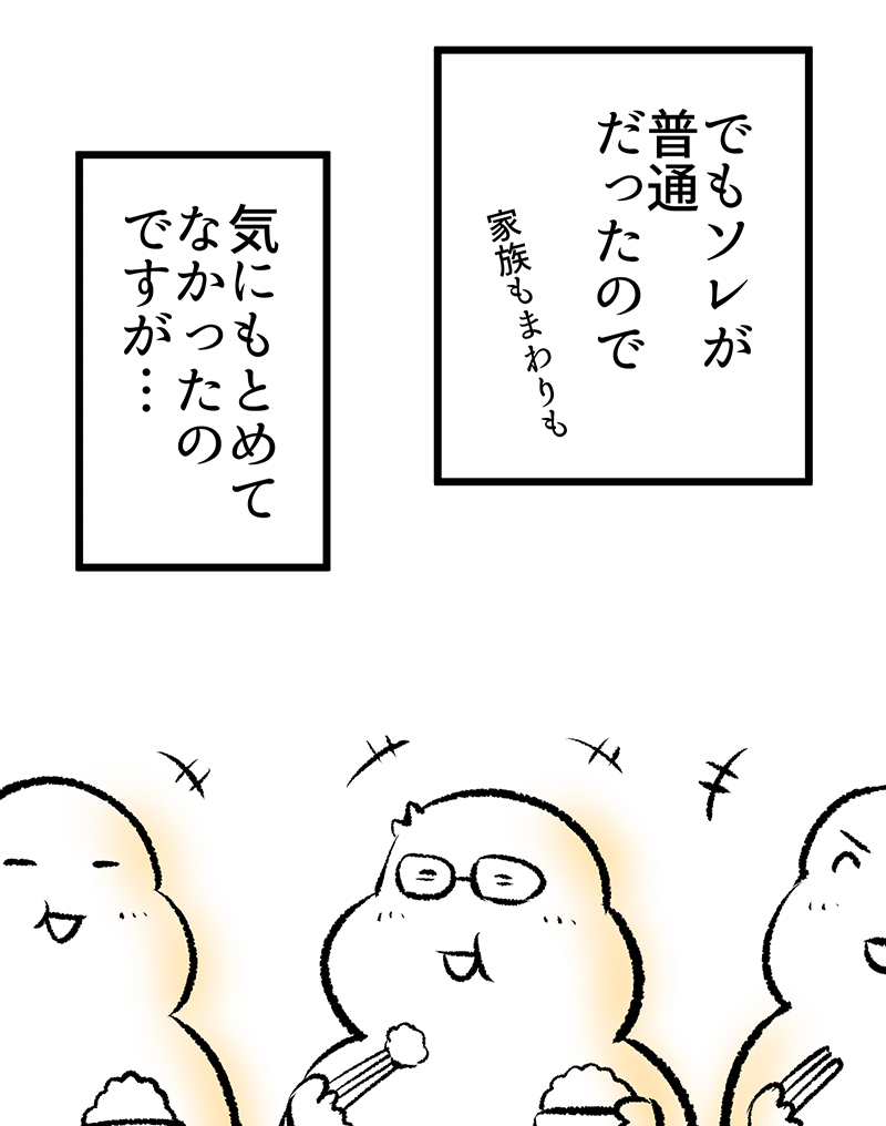 体重123キロから82キロまでやせた話(3/14) 