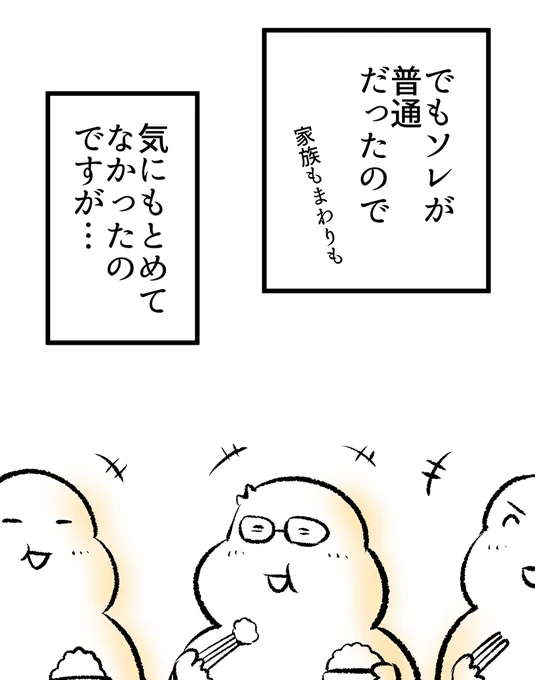体重123キロから82キロまでやせた話(3/14) 