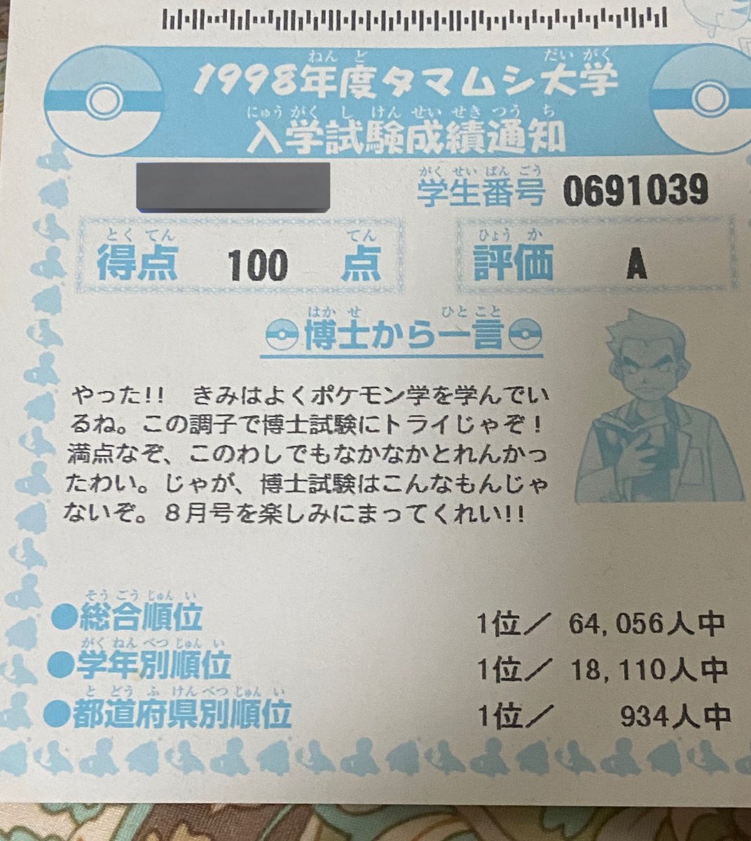 ポケモンカード紹介(旧裏好き) (@diMPeirian) / Posts / X