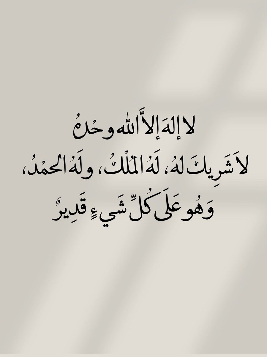 أدعية المسلم (@_1anxiety) on Twitter photo 