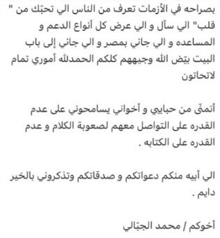 mhdawy12345's tweet photo. كلنا راحلون.. ويبقى الأثر..
دعوة صادقة لمن نفقد من رفاق الطريق.. والملتقى الجنة بإذن الله تعالى ورحمته التي وسعت كل شيء..

اللهم ارحم عبدك #محمد_الجبالي ووسع مدخله، وأكرم وفادته.. وأحسن عزاء أهله ومحبيه.. إنا لله وإنا إليه راجعون..

 #محمد_الجبالي_في_ذمه_الله
#عبدالله_المهداوي https://t.co/yjKRPMs6Mi
