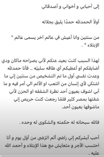 mhdawy12345's tweet photo. كلنا راحلون.. ويبقى الأثر..
دعوة صادقة لمن نفقد من رفاق الطريق.. والملتقى الجنة بإذن الله تعالى ورحمته التي وسعت كل شيء..

اللهم ارحم عبدك #محمد_الجبالي ووسع مدخله، وأكرم وفادته.. وأحسن عزاء أهله ومحبيه.. إنا لله وإنا إليه راجعون..

 #محمد_الجبالي_في_ذمه_الله
#عبدالله_المهداوي https://t.co/yjKRPMs6Mi
