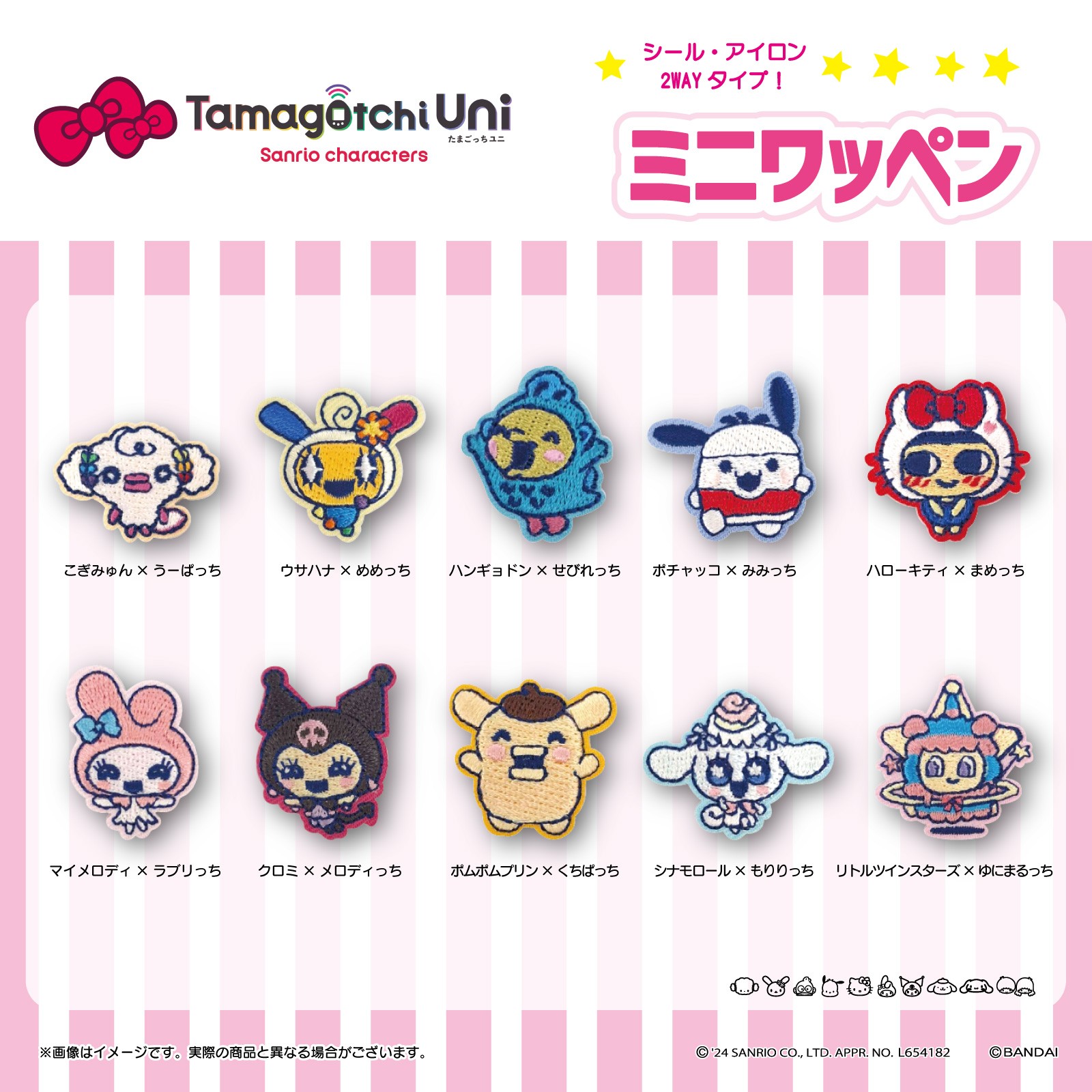 Amazon.com: Tamagotchi UNI with Sanrio Characters, Virtual