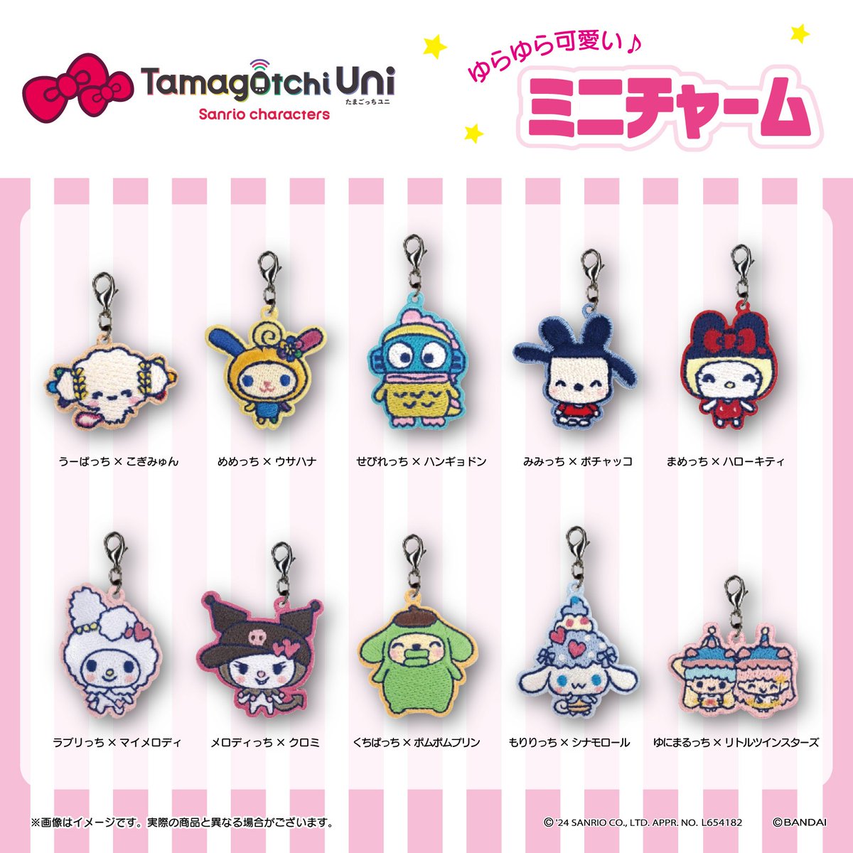 Tamagotchi Uni×サンリオキャラクターズのミニワッペン・ミニチャーム