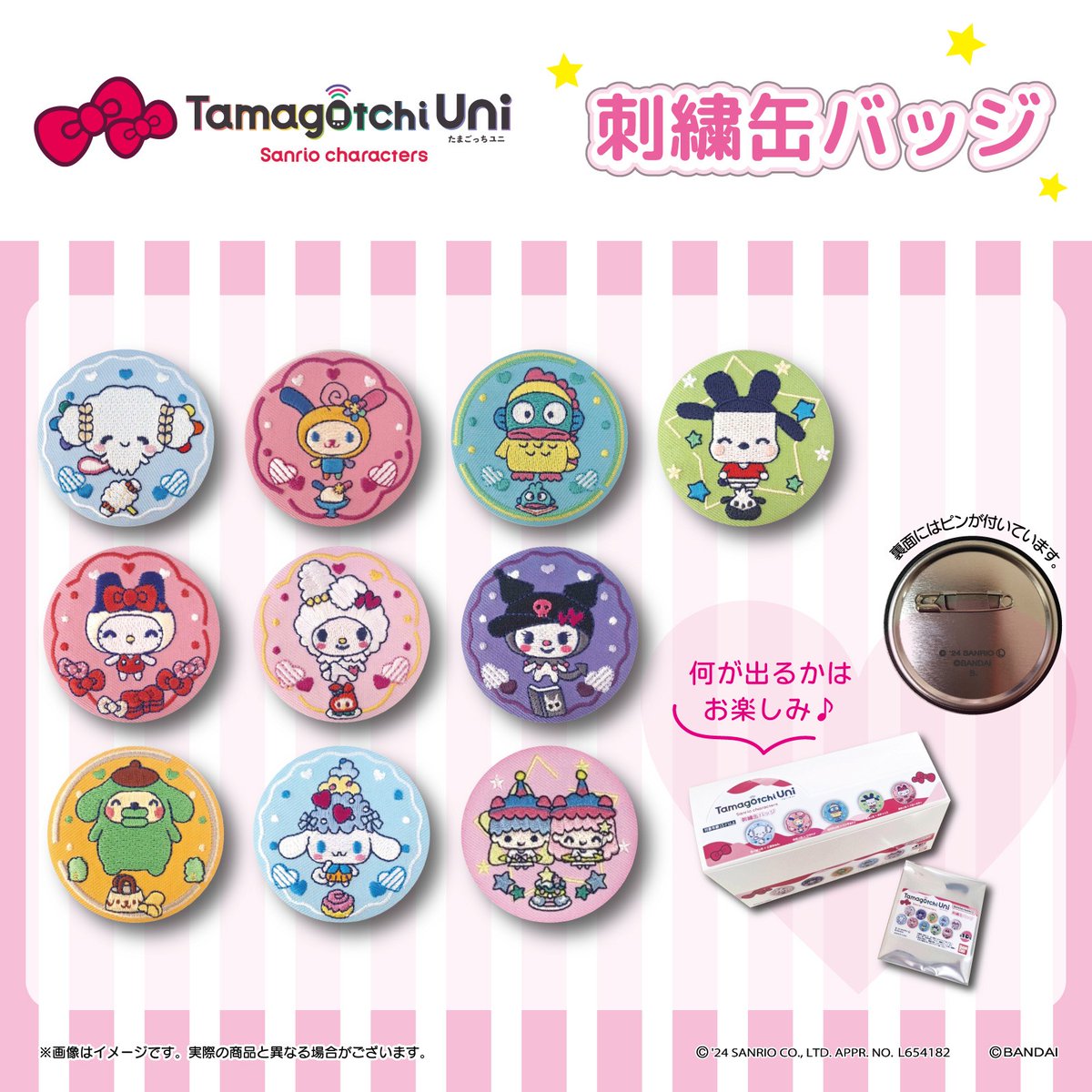 Tamagotchi Uni×サンリオキャラクターズのミニワッペン・ミニチャーム