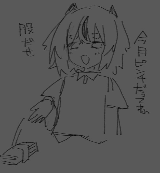 ゲスミコはめっちゃ金持ってる 