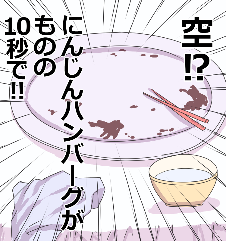 11/29 いい肉の日 