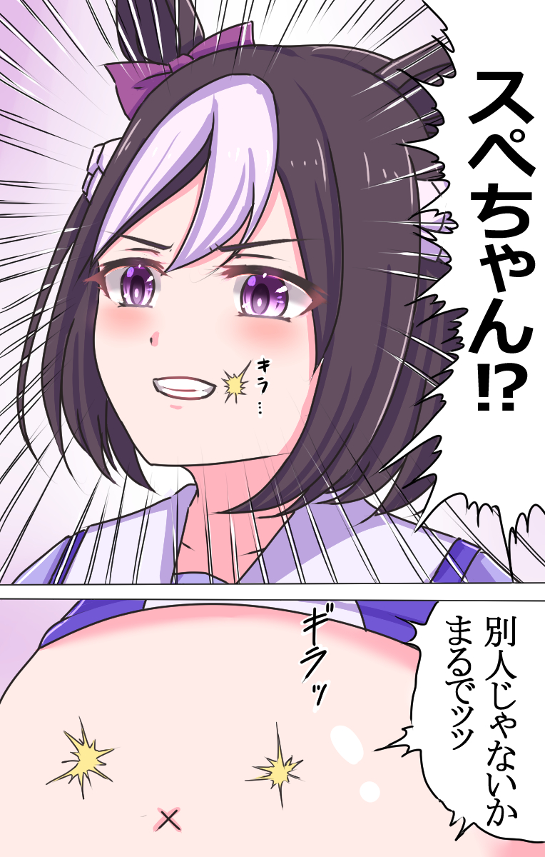 11/29 いい肉の日 