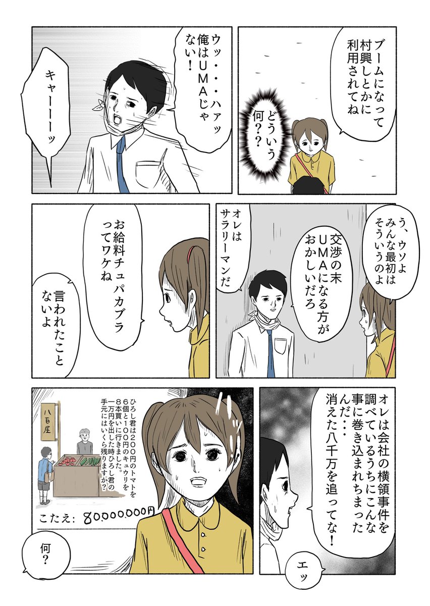 (2/2) 