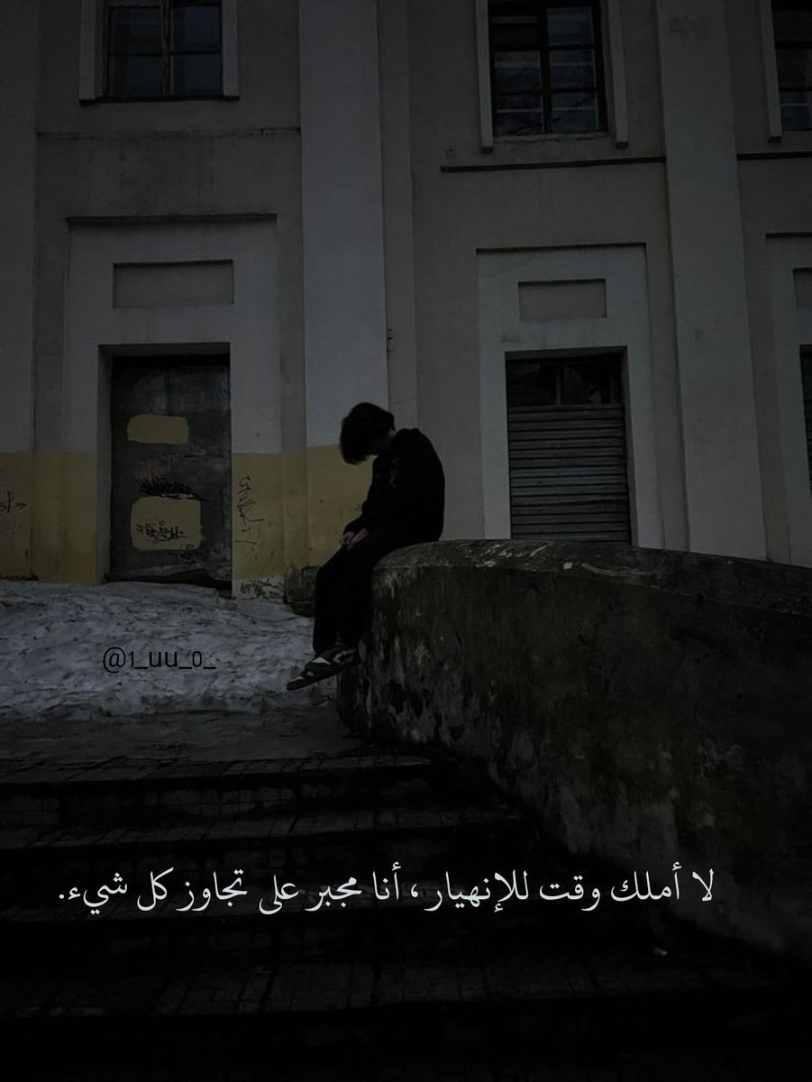 " لا أملك وقت للإنهيار ، أنا مجبر على تجاوز كل شيء. "