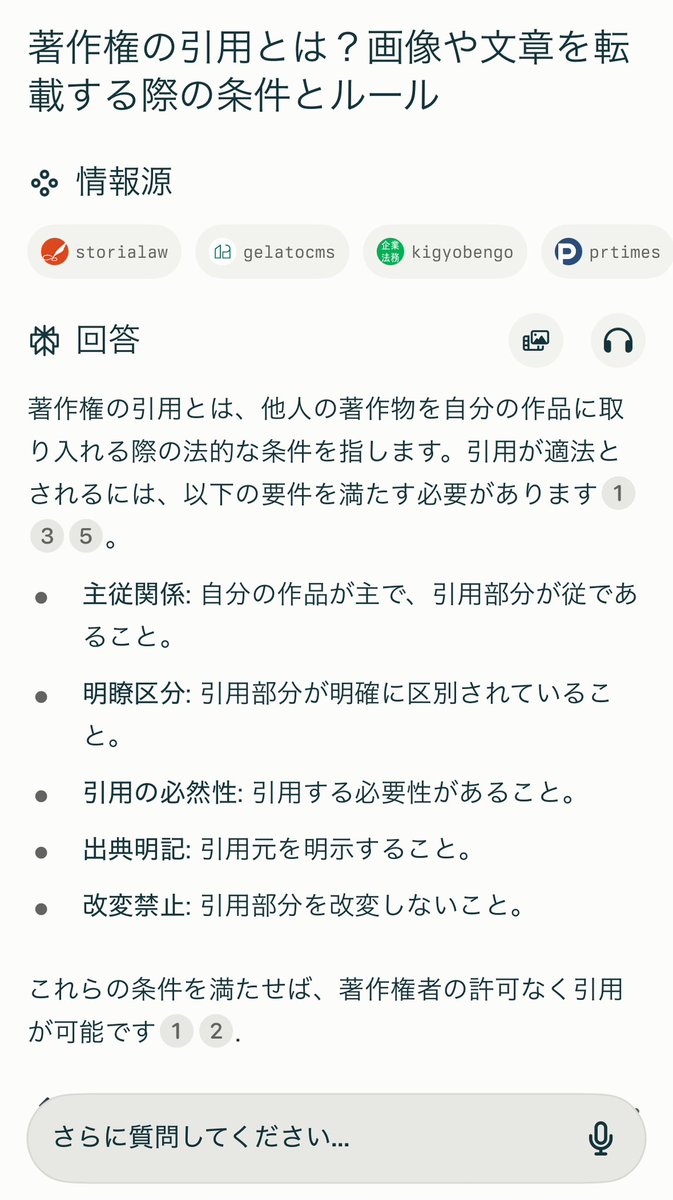 動画編集者、クリエイターであれば必ず直面する著作権のルール。

法律を守るというのがもちろん大前提ですが、モラルやルールを守れば利用も可能。