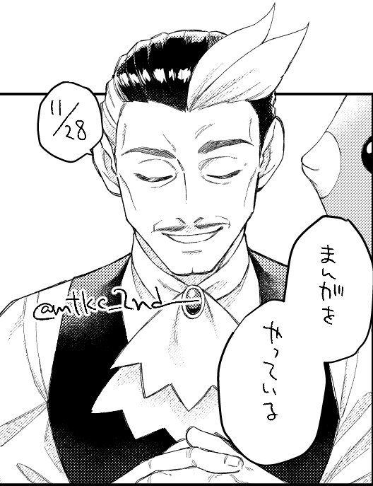 やっている お師匠さま 