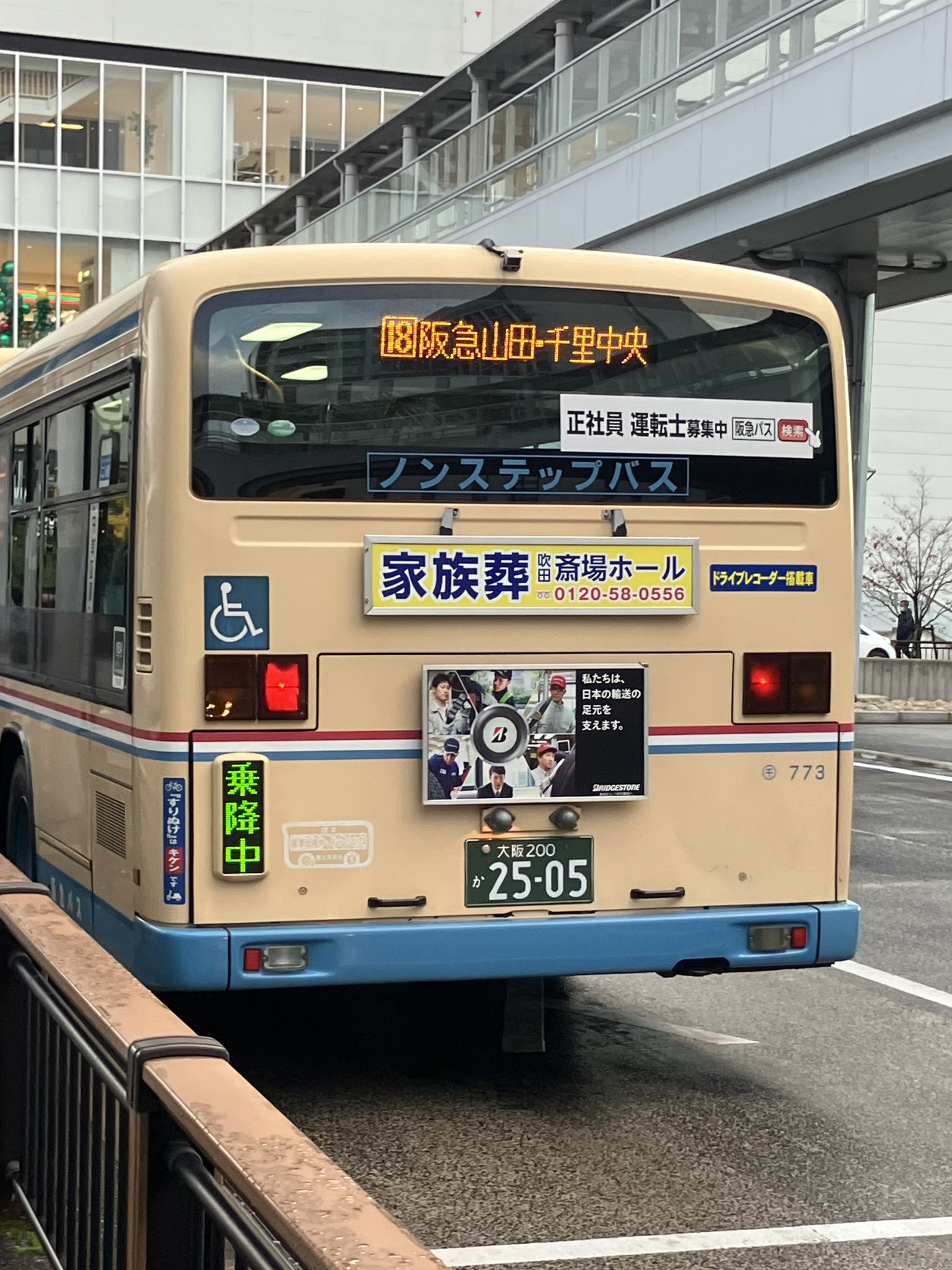書架探索②】阪急バス | 山富タクシー株式会社《1/64サイズ
