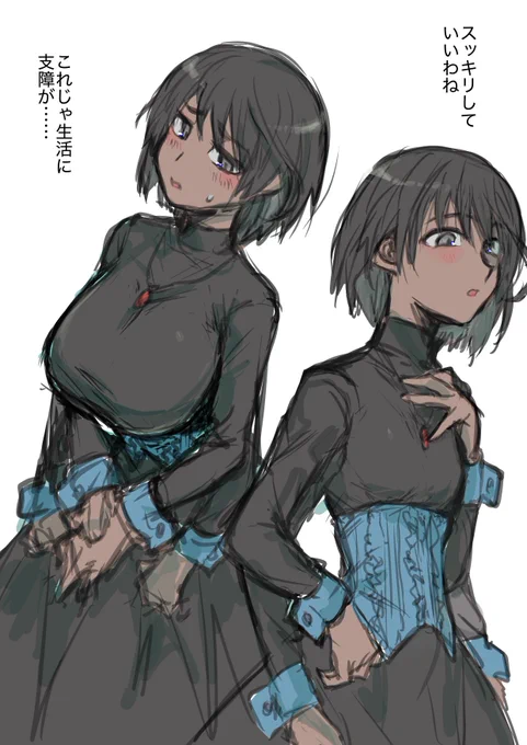 一次 盛ったり減らされてる多腕娘 