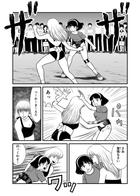 どちらかがまいったするまでは終わりません。 