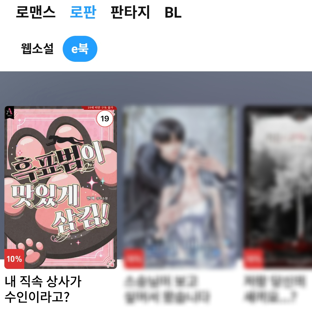 💞오늘 리디의 발견에도 등장!🐈‍⬛