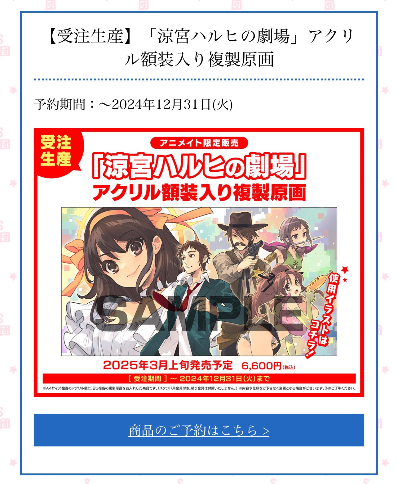 Amazon.co.jp: 涼宮ハルヒの憂鬱 いとうのいぢ先生直筆サイン