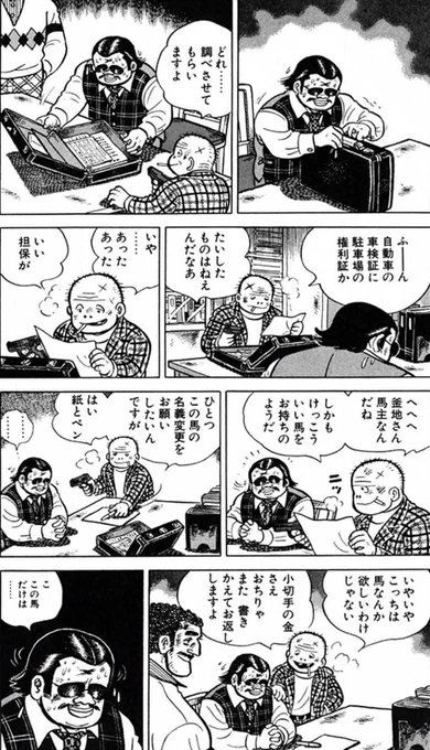 【人を見下して、馬鹿にしていたら、いつか痛い目にあうから謙虚に生きようという話。(5/5)】 