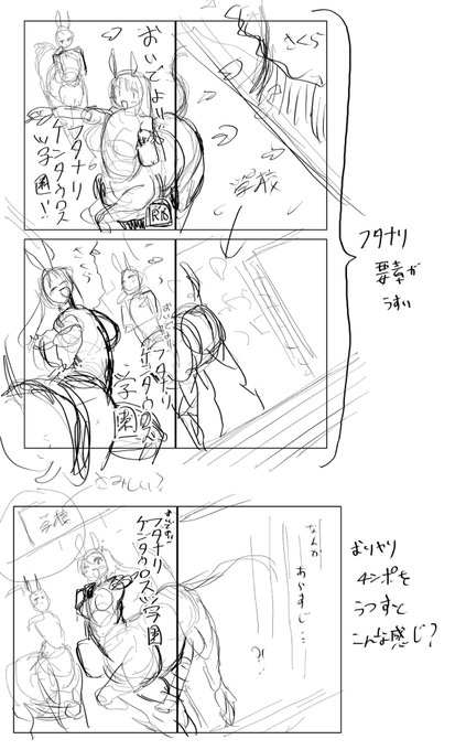 なんか描き始めた
次回夏コミに向けて……… 