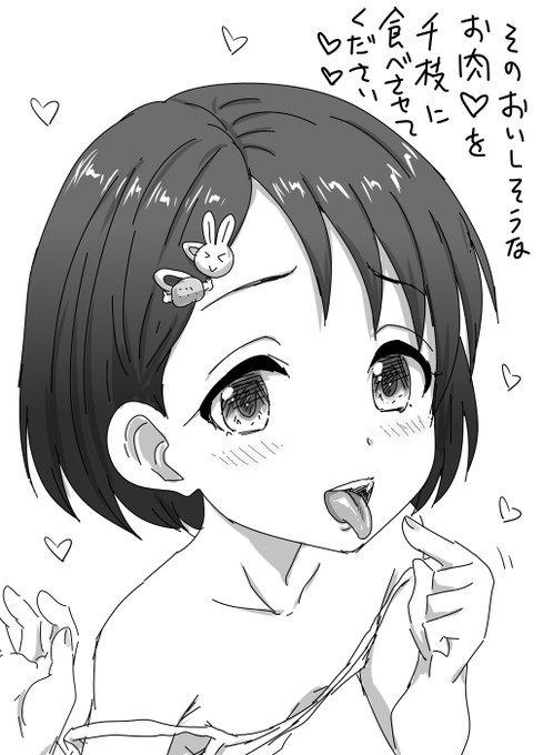 ファンティアに投稿しました!「いいにくの日の千枝ちゃん」  例によって0円コースしかありませんので会員ならだれでも無料でご覧頂けます 