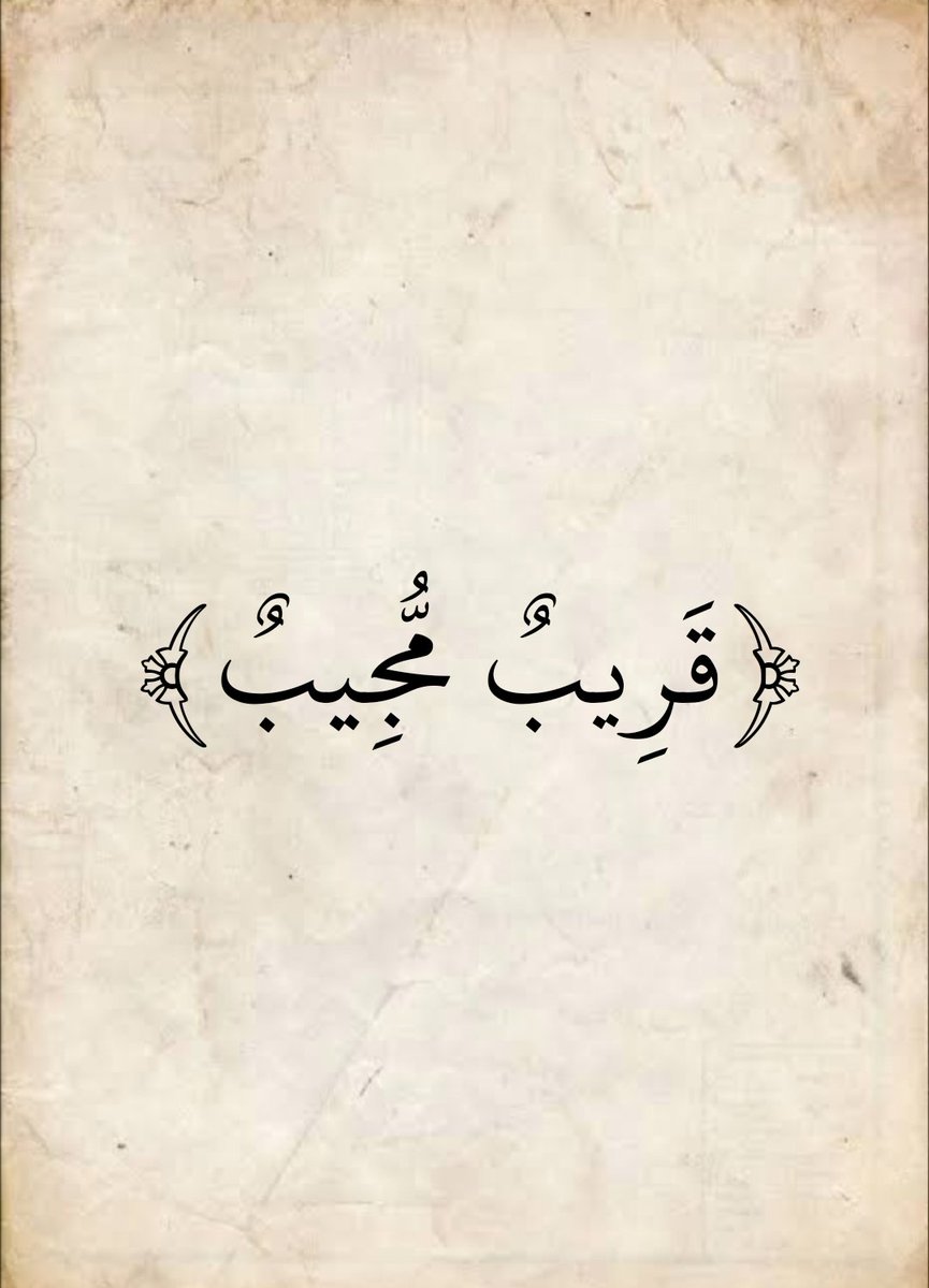 المُصْحَف (@almosahf) on Twitter photo 