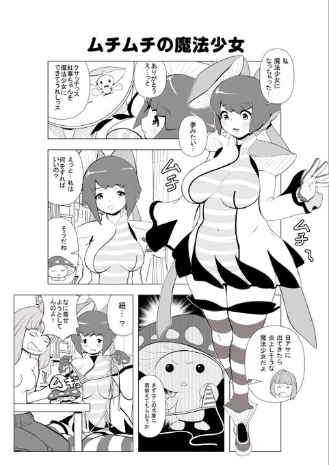 @lyleabner She is one of the magical girls in my original manga "Cutie Poison".
