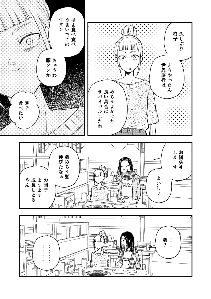 4/4 ありがとうございました! 