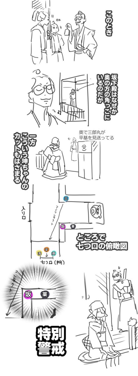 この件、図解 わかりづらくてゴメン 本編見に行ってみてほしい 