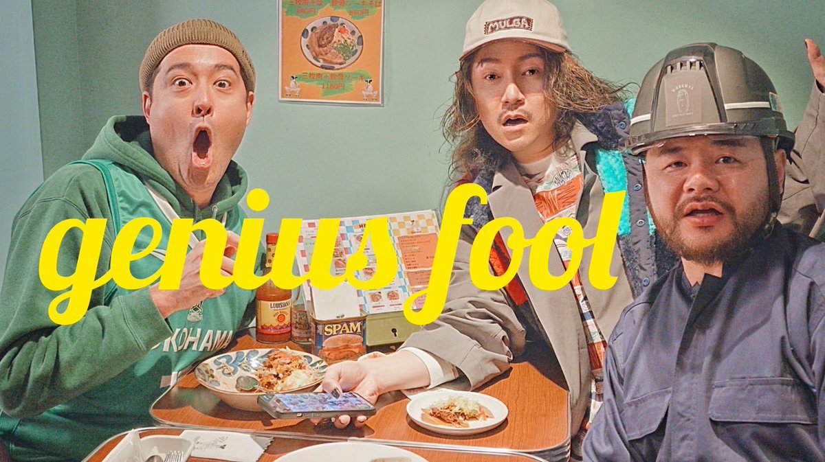 LEORI_STAFF's tweet image. 本日はコチラに出演します📣
レオリ所属ユニットgenius  fool‼️

出演時間19:40〜🎤
会場はClub  Malcolm

急に行かれるようになった方も
DMで取り置き受付中です✨
お待ちしてます🙌🙌

《会場参考アクセス》
〒150-0042
渋谷区宇田川町30-5 JOWビルB1F