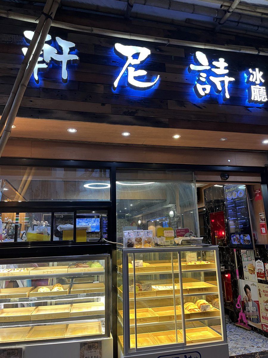 Papshuma's tweet photo. 我返嚟香港🇭🇰我食緊沙嗲公仔麵同埋滑蛋同埋菠蘿包熱奶茶。好味😋 https://t.co/nwxMOWrGxK