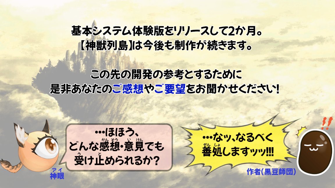 rpgmakervm's tweet image. #もらいでー #ゲーム制作  
&quot;バトル特化型ノンフィールドRPG&quot;【神獣列島】🐲 
体験版リリース後も少しずつ後続開発を進めています。
本作はRPGツクールMVをベースにしているのですが、利用しているプラグイン数の内訳について最新情報を整理してみたのでご紹介します🥰