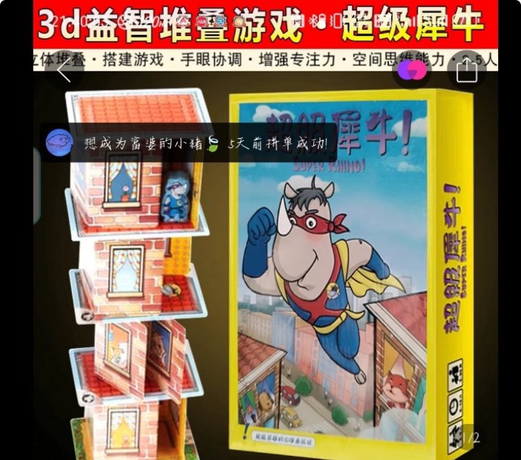 @HABA Games Japan tweet media