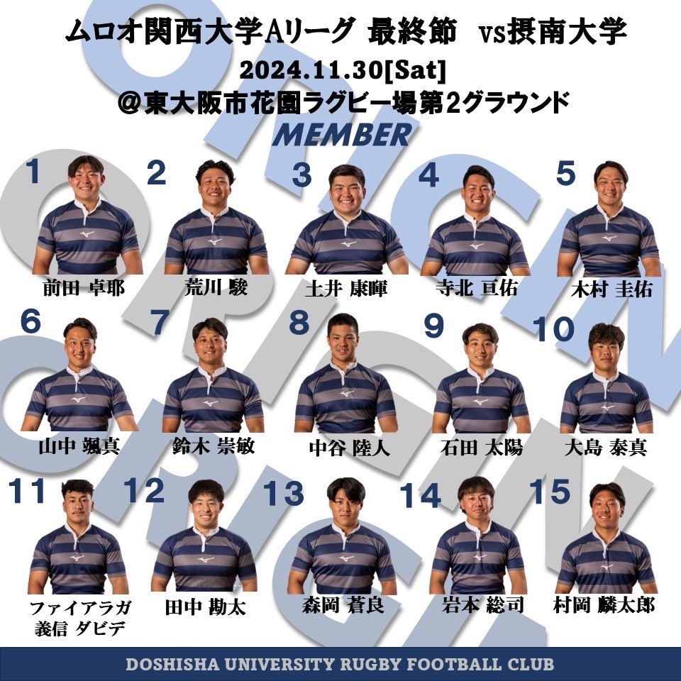 同志社大学ラグビー部 練習用ピステミズノ 3XL （同志社大学